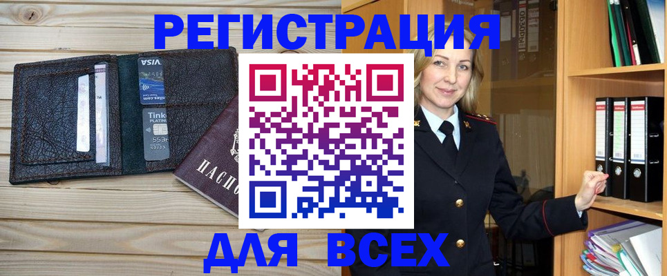 временная прописка в Набережных Челнах