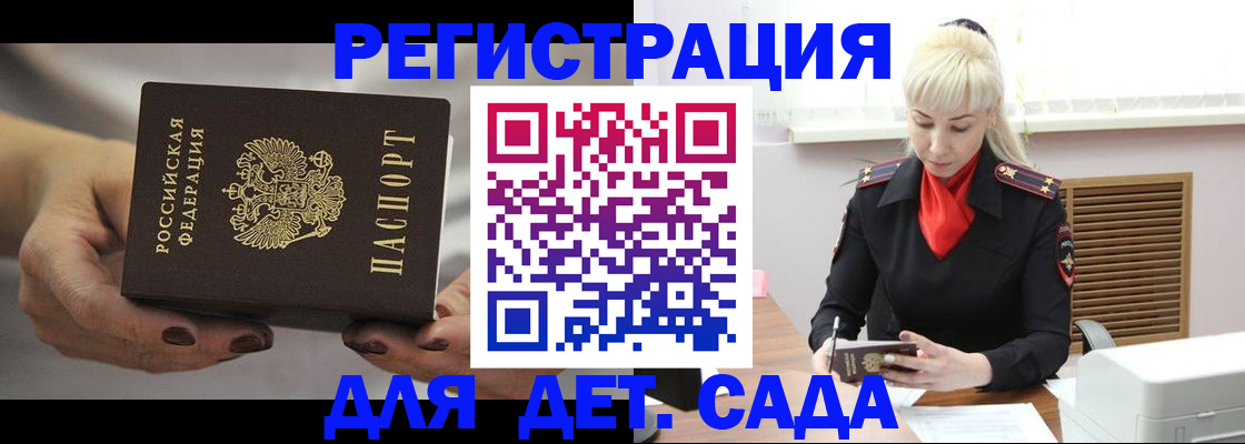 прописка паспорт в Набережных Челнах