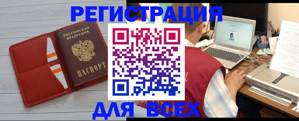 временная прописка в Набережных Челнах