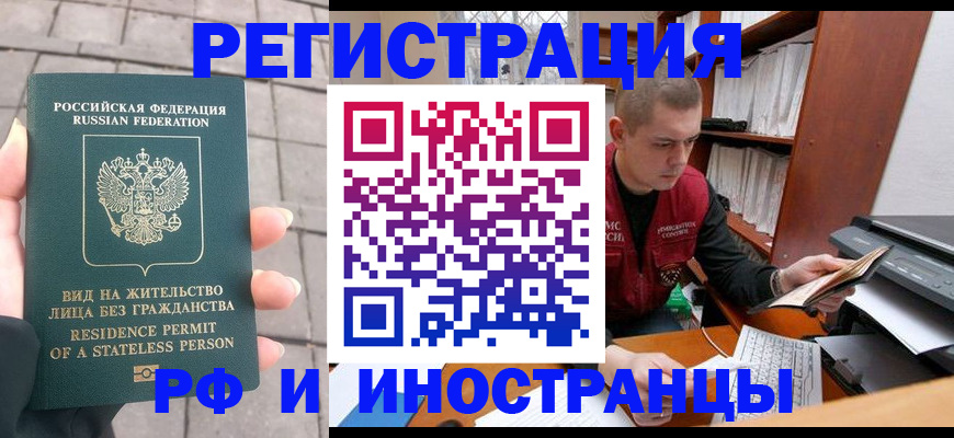 временная регистрация в квартире в Набережных Челнах