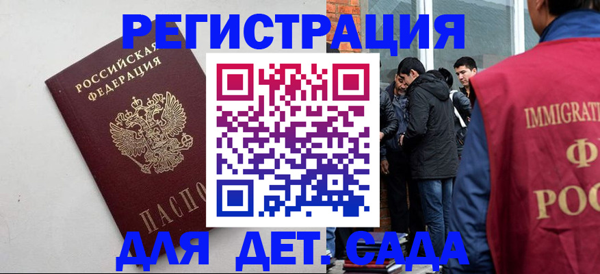 временная регистрация для всех в Набережных Челнах