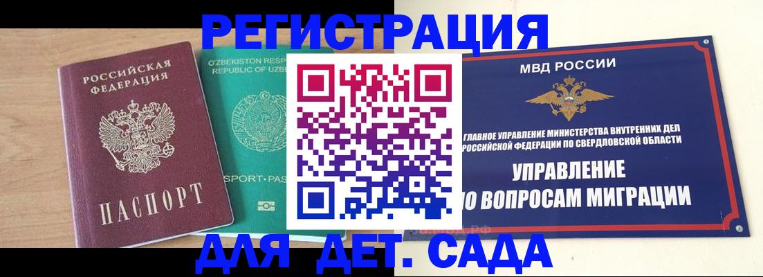 временная прописка в Набережных Челнах